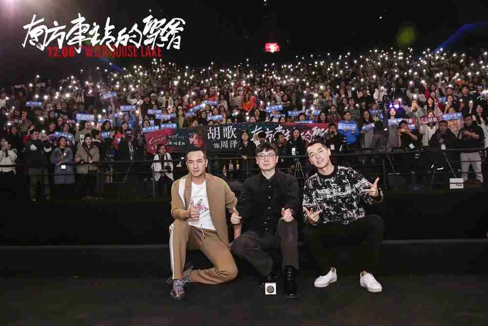 刁亦男、、、胡歌、、、黄觉与观众合影 刁亦男、、、、胡歌、、、、黄觉与观众合影